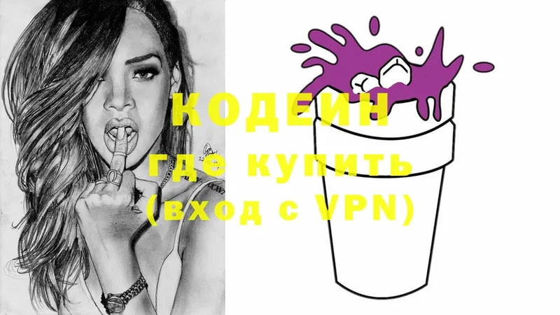 Кодеин напиток Lean (лин)  Курильск 